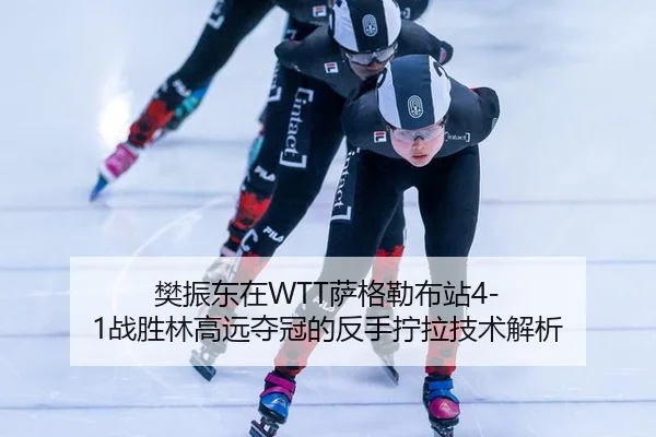 fan-zhen-dong-zai-sa-ge-lei-bu-zhan-zhan-sheng-lin-gao-yuan-duo-guan-de-fan-shou-ning-la-ji-shu-jie-xi-2-734.jpg